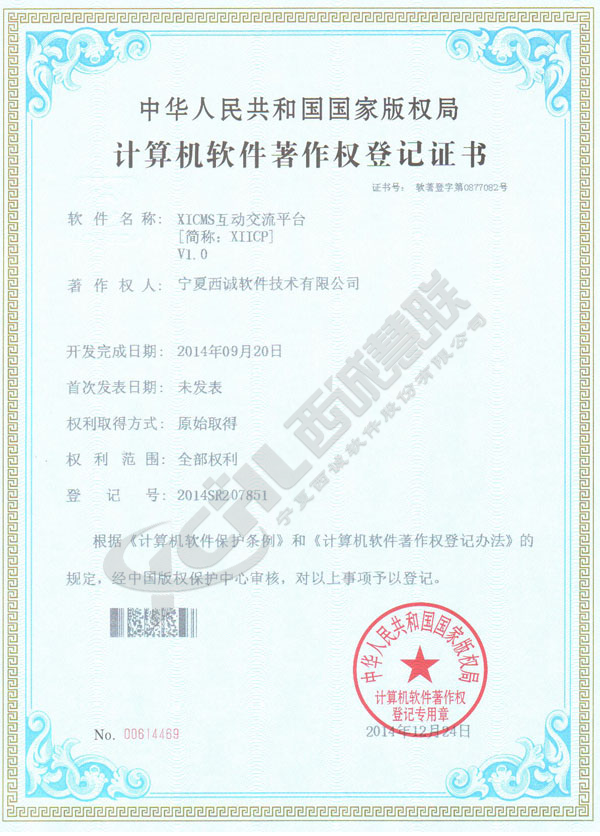 XICMS互動交流平臺